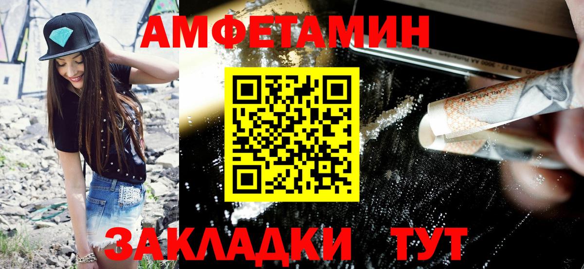 Amphetamine  Amphetamine Розовый  Вход с VPN  Amphetamine  Кимры 