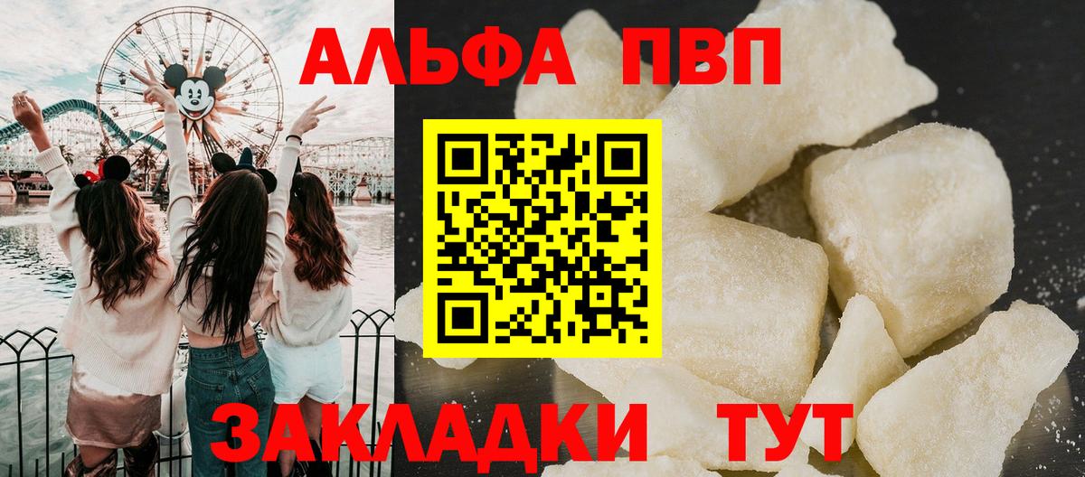 Alpha PVP СК КРИС  Вход с VPN  Alpha-PVP мука  Кимры 
