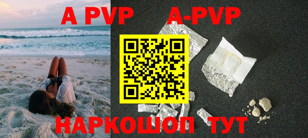 APVP Кимры