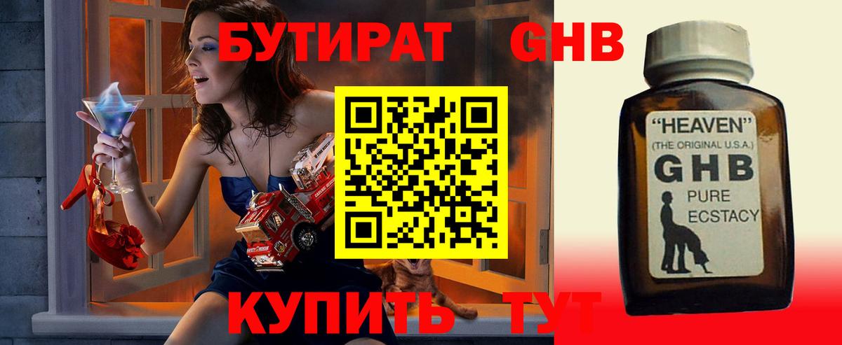 Кимры  БУТИРАТ буратино  Вход с VPN 