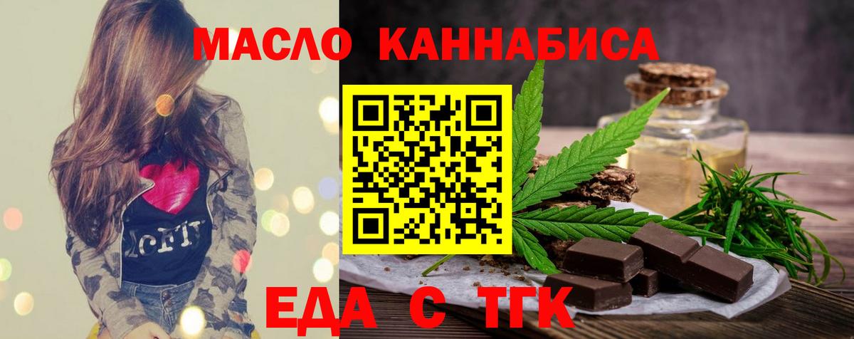 Печенье с ТГК конопля Кимры