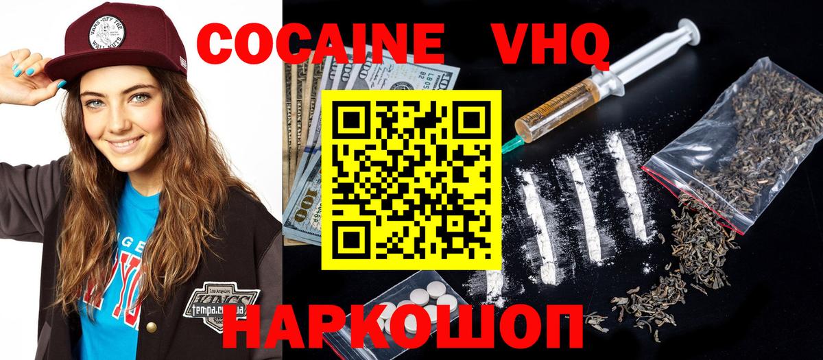 COCAIN 97% Кимры