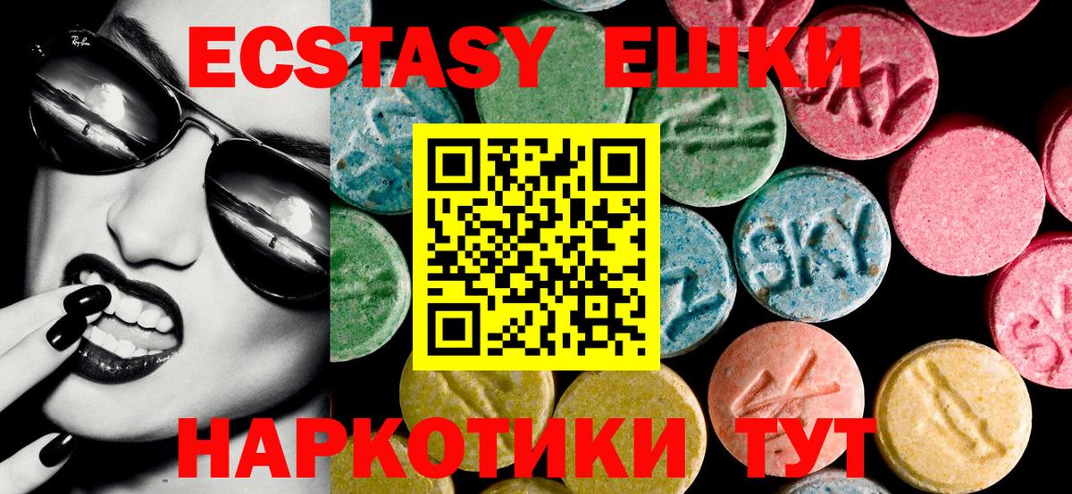 Ecstasy 280 MDMA Кимры