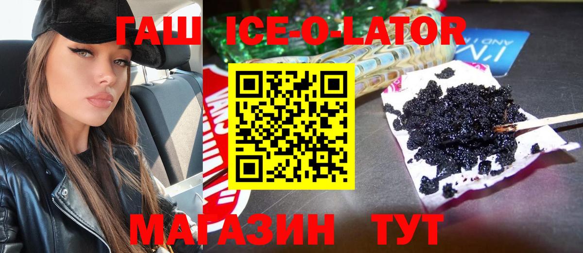 Кимры  ГАШИШ  Вход с VPN  ГАШИШ ice o lator 