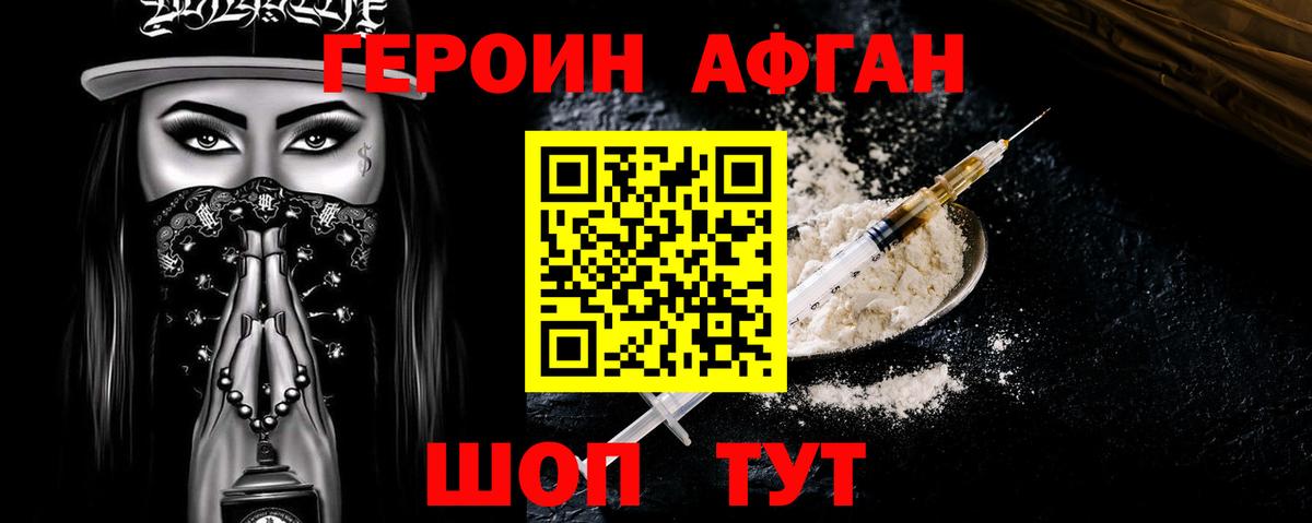 Героин  Вход с VPN  Кимры  Героин герыч 