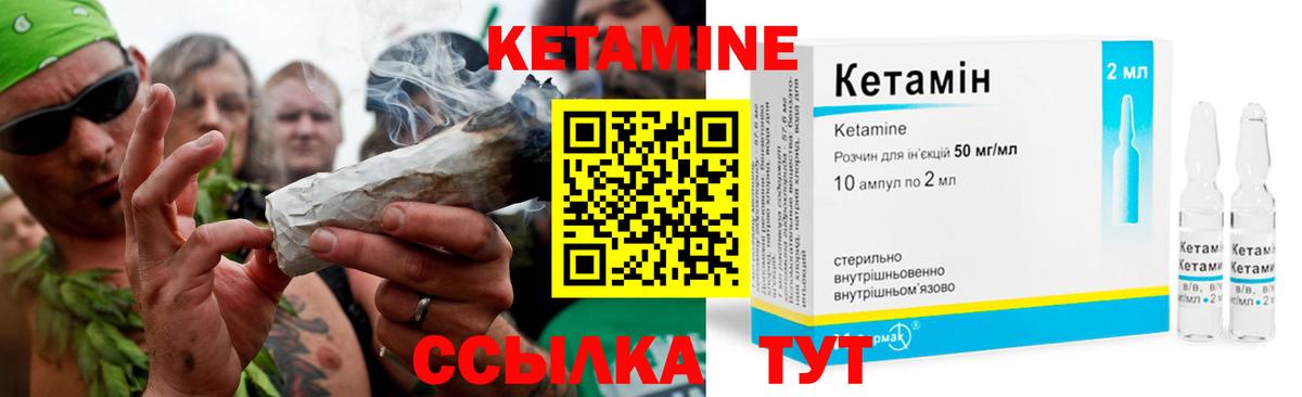 Кетамин ketamine  КЕТАМИН ketamine  Кимры  Вход с VPN 