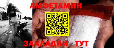 первитин Комсомольск-на-Амуре