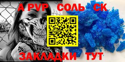 первитин Комсомольск-на-Амуре