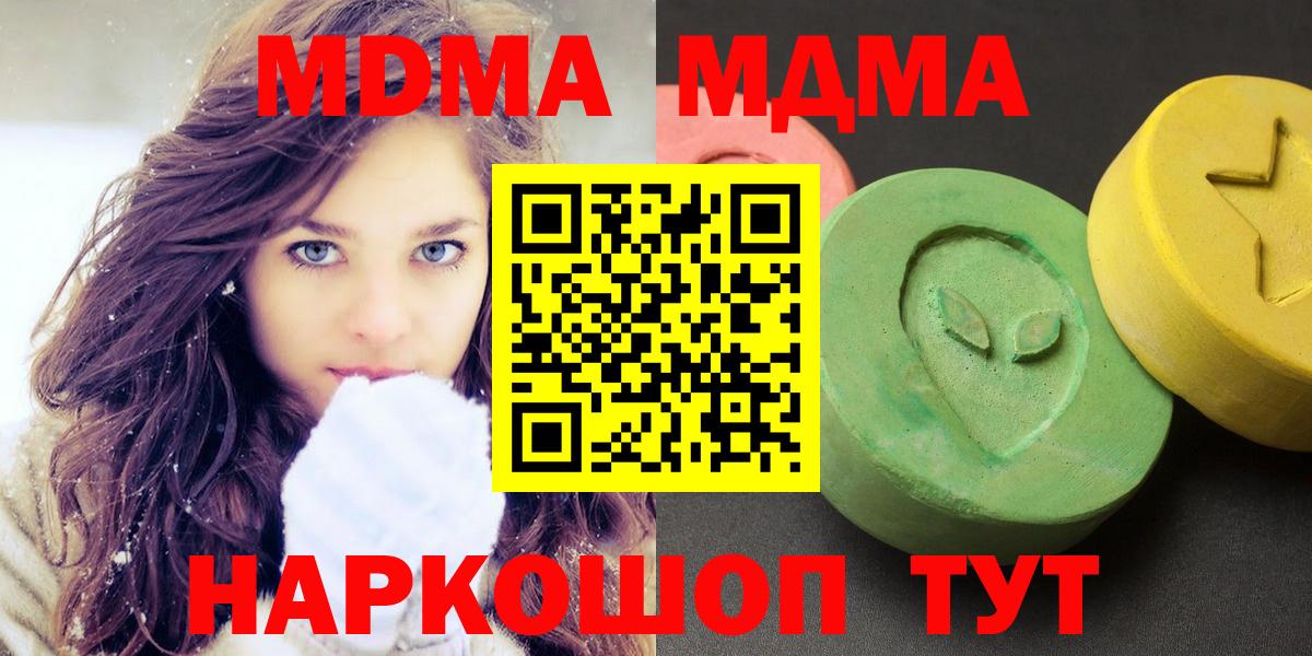 Кимры  MDMA Molly  MDMA молли  Вход с VPN 
