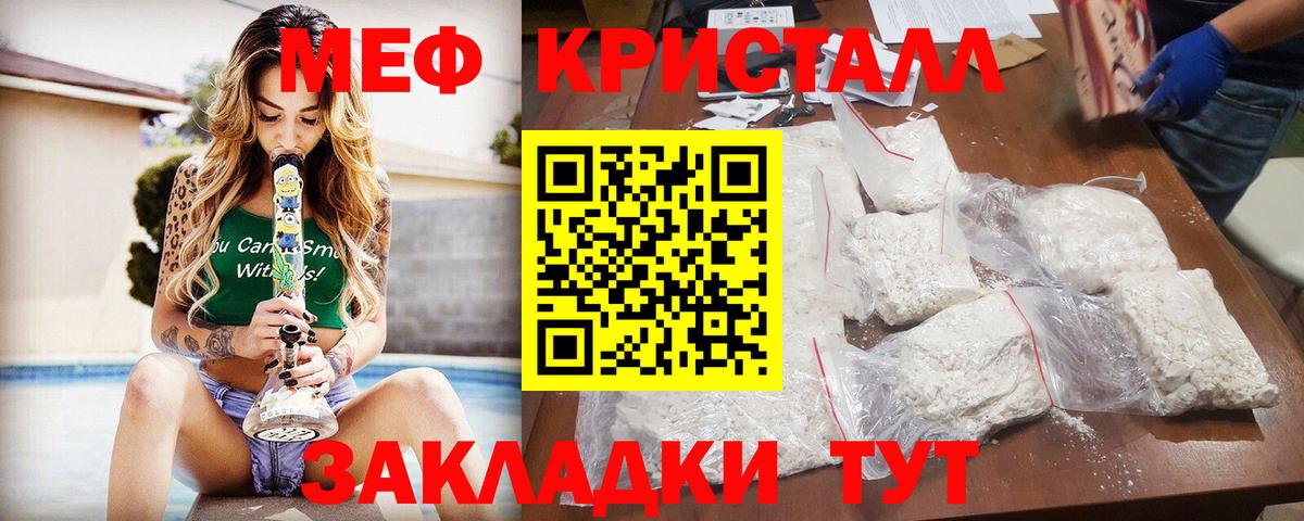 Меф  Мефедрон VHQ  Кимры  Вход с VPN  МЯУ-МЯУ 4 MMC 