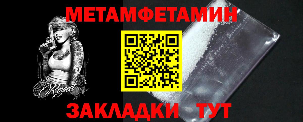 Метамфетамин Декстрометамфетамин 99.9%  Метамфетамин Декстрометамфетамин 99.9%  Метамфетамин  Кимры  Вход с VPN 
