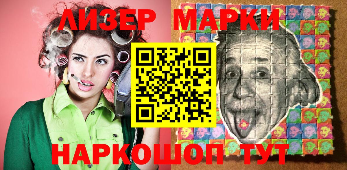 Марки N-bome  Марки 25I-NBOMe 1500мкг  Кимры  Вход с VPN  Марки 25I-NBOMe 1500мкг 