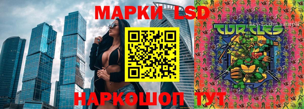 Марки N-bome 1500мкг Кимры